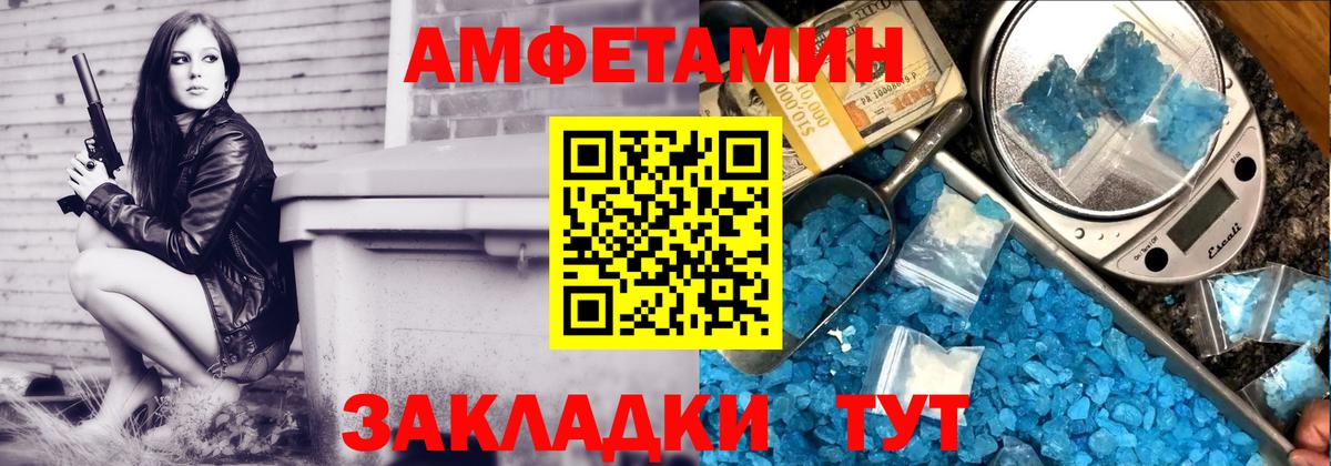 АМФ Розовый Каменск-Шахтинский