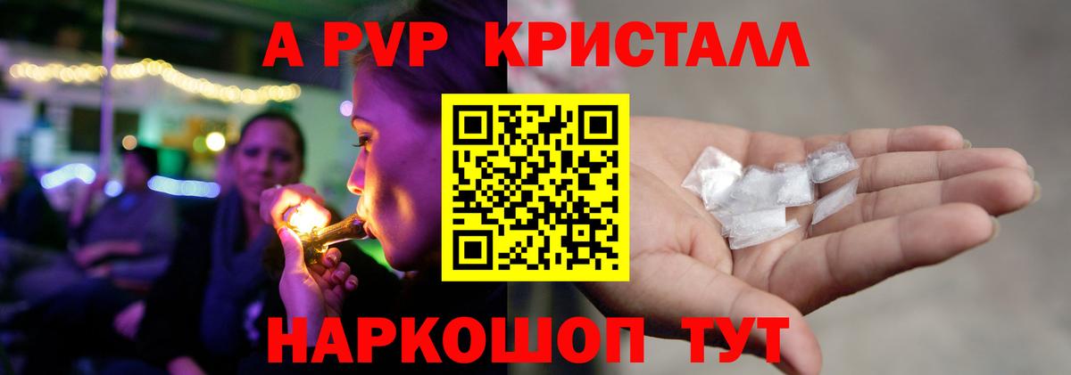 наркотики  А ПВП СК  Каменск-Шахтинский  А ПВП СК  Alfa_PVP  Вход с VPN  Альфа ПВП СК КРИС 