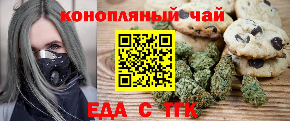 Каменск-Шахтинский  Cannafood марихуана  Вход с VPN 