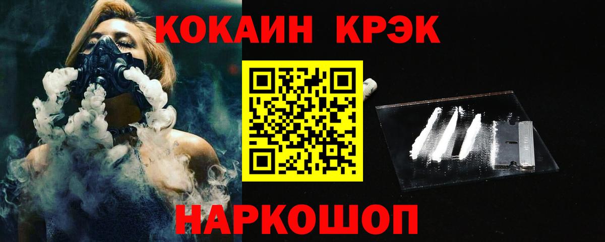 Cocaine 98% Каменск-Шахтинский