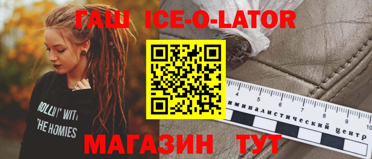 Каменск-Шахтинский  ГАШ hashish  Вход с VPN 