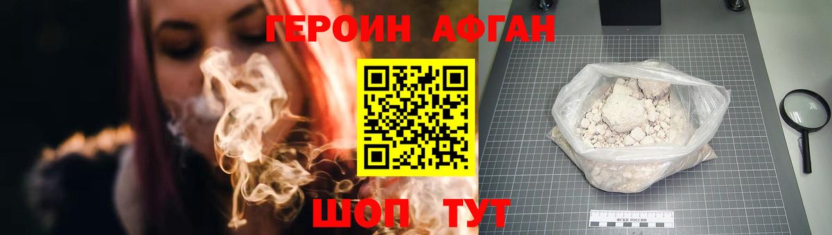 Героин герыч Каменск-Шахтинский