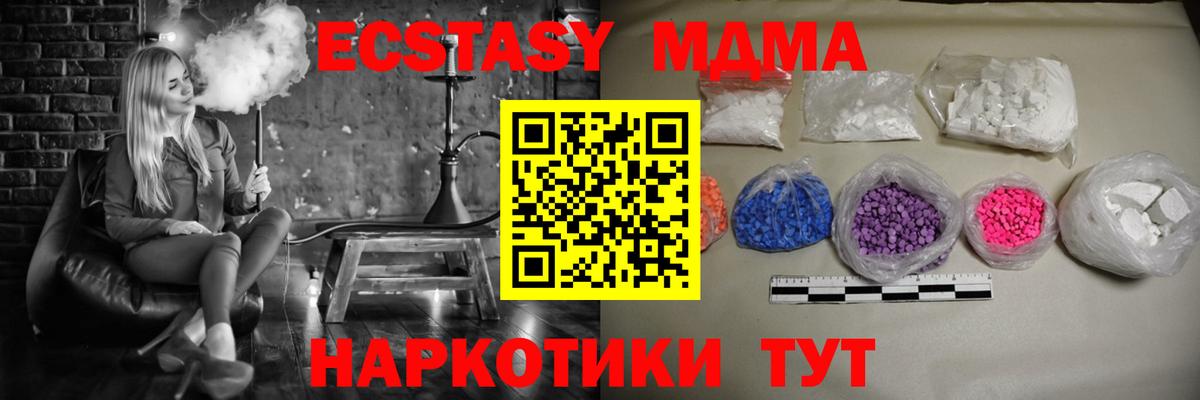 Каменск-Шахтинский  МДМА молли  МДМА кристаллы  Вход с VPN 
