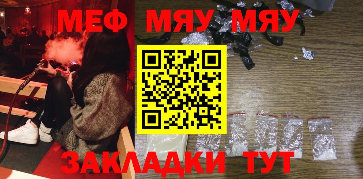 Мефедрон кристаллы Каменск-Шахтинский