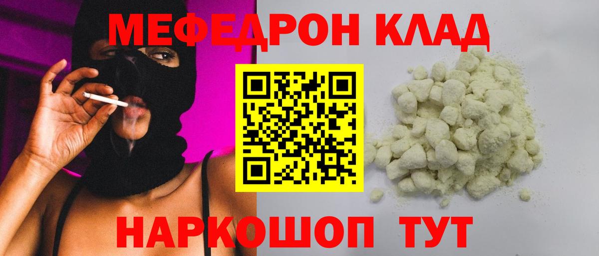 Меф  Вход с VPN  Каменск-Шахтинский  Мефедрон кристаллы  Мефедрон VHQ 