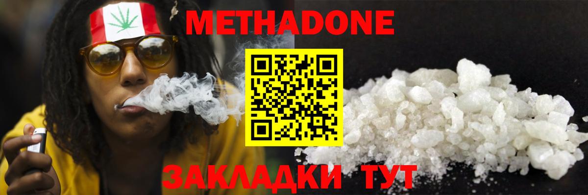 Метадон мёд Каменск-Шахтинский
