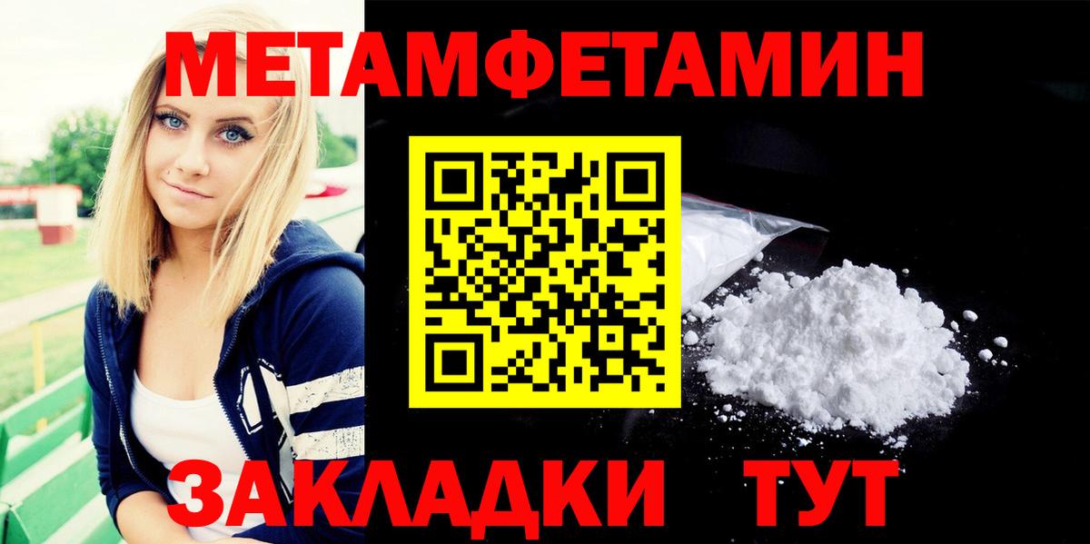 Каменск-Шахтинский  Первитин пудра  Вход с VPN 