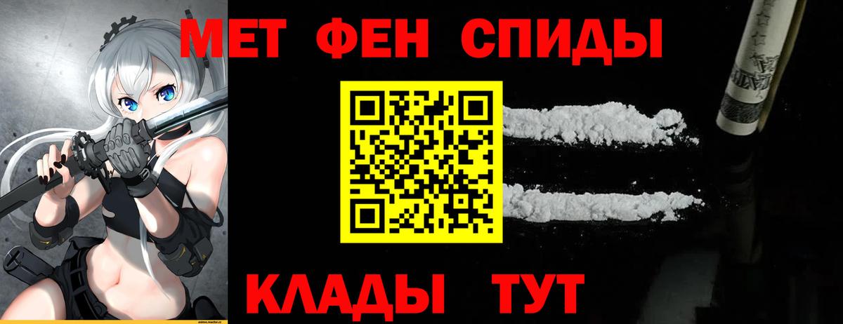 Метамфетамин Methamphetamine Каменск-Шахтинский