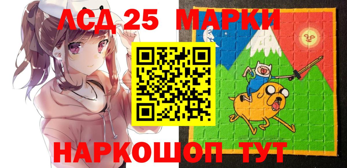 наркошоп  Марки N-bome  Марки 25I-NBOMe 1500мкг  Каменск-Шахтинский  Вход с VPN  Марки 25I-NBOMe 1500мкг 