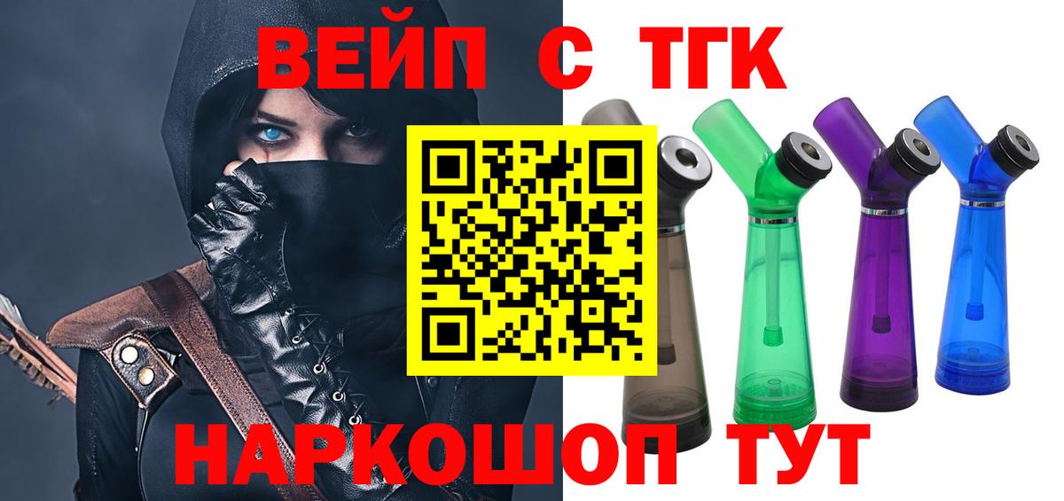 ТГК концентрат  Вход с VPN  Дистиллят ТГК концентрат  Каменск-Шахтинский 
