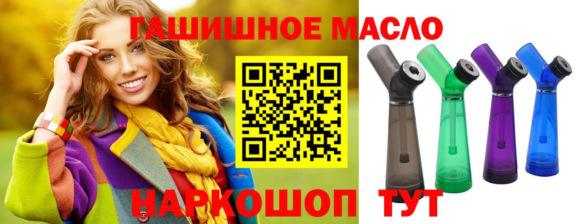 Дистиллят ТГК вейп Каменск-Шахтинский