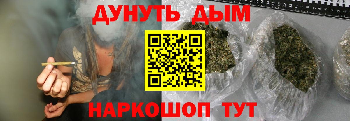 Каменск-Шахтинский  МАРИХУАНА планчик  Шишки марихуана OG Kush  Марихуана THC 21%  Вход с VPN 